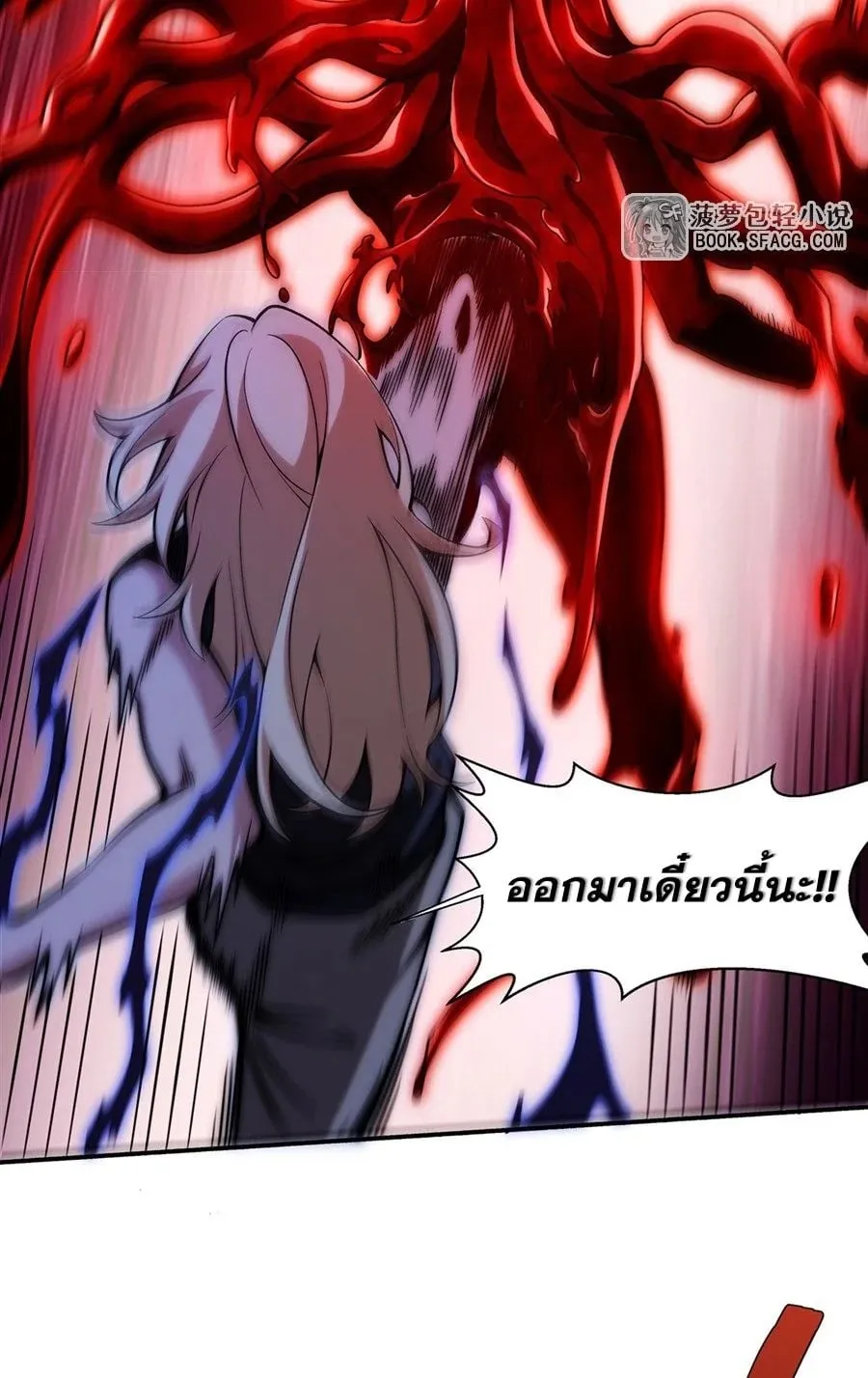 The Yellow-Haired Villain in Female Main Character’s Novel Wants Happiness ตอนที่ 35 หน้า 34