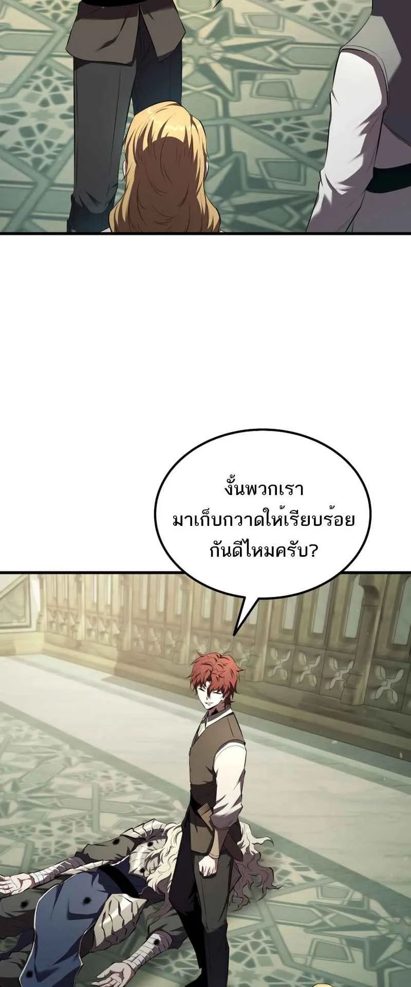 The Fox-Eyed Villain of the Demon Academy ตอนที่ 13 หน้า 42