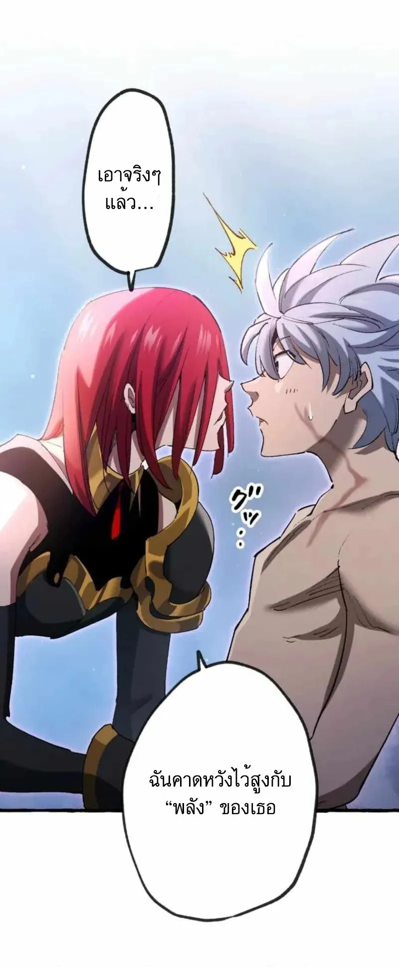 The Low-Level Knight, Unrivaled by Forbidden Flames ตอนที่ 3 หน้า 40