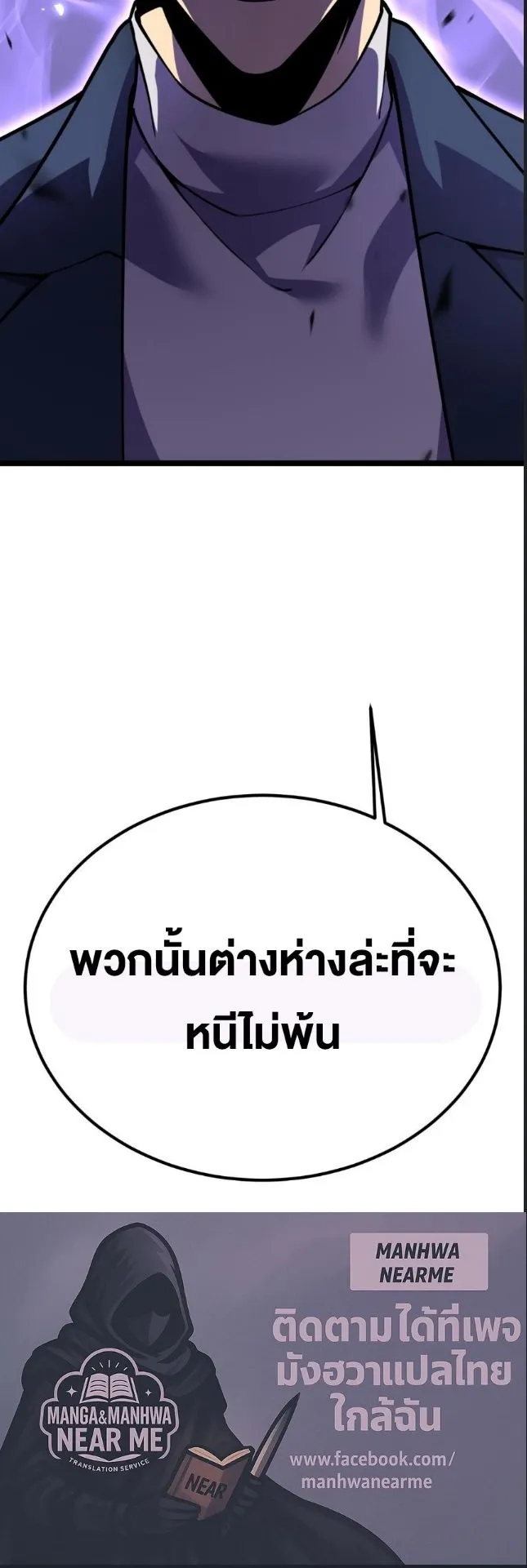 Rebirth My Vengeance Through the Mirror ตอนที่ 12 หน้า 68