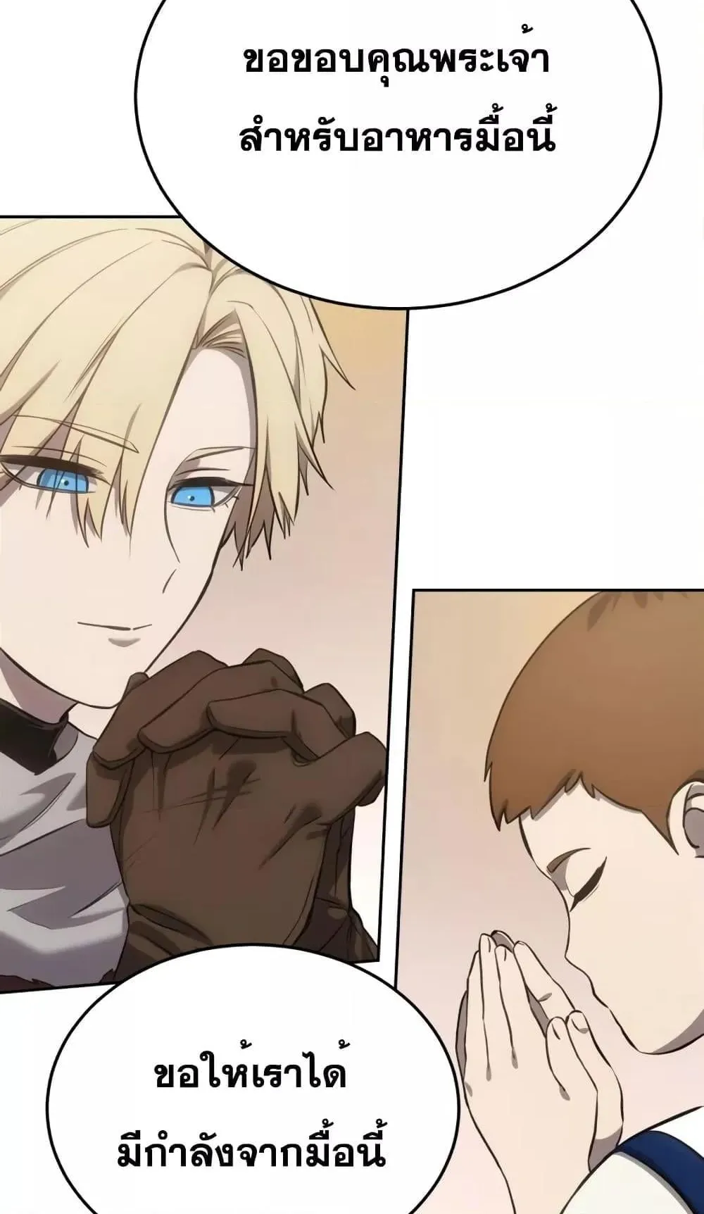 Star-Embracing Swordmaster ตอนที่ 7 หน้า 61