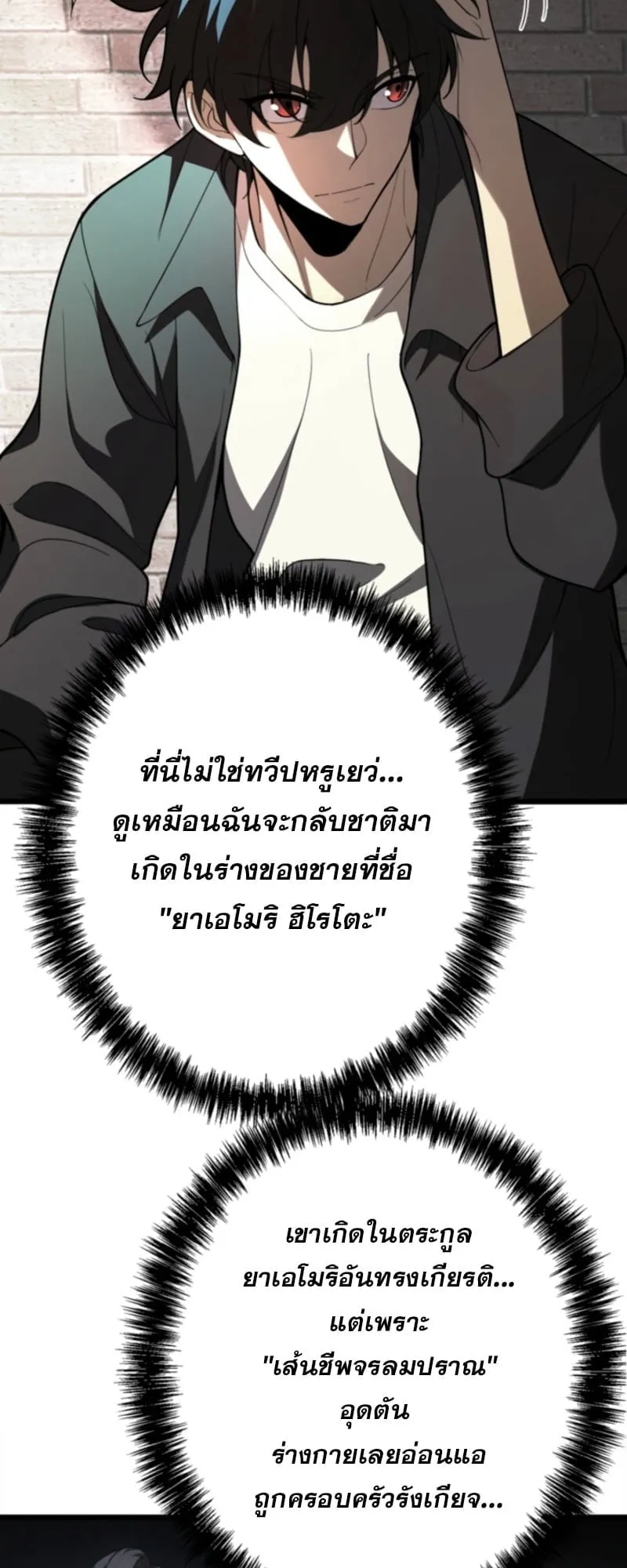 The Clan’s Failure Is a Former Continental Champion ตอนที่ 1 หน้า 26