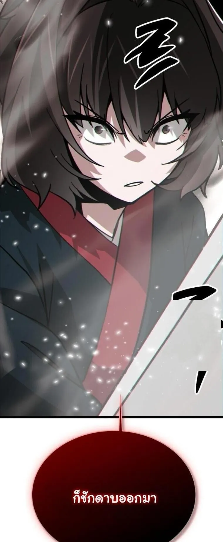 Initializing the Sect System ตอนที่ 20 หน้า 169