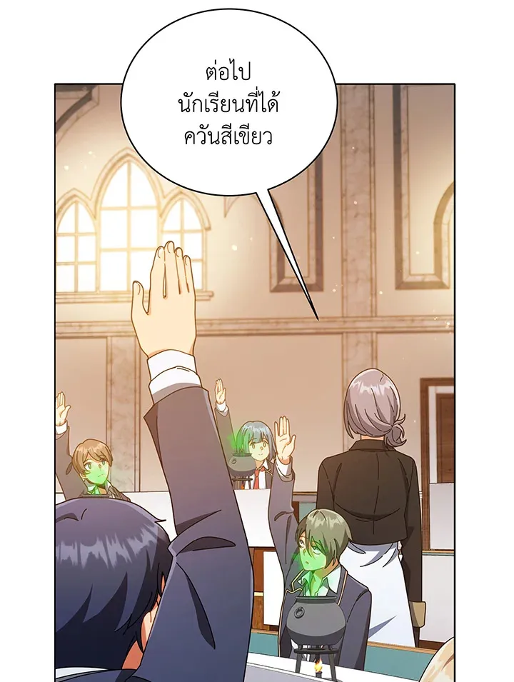 Necromancer Academy’s Genius Summoner Chapter 29 หน้า 24