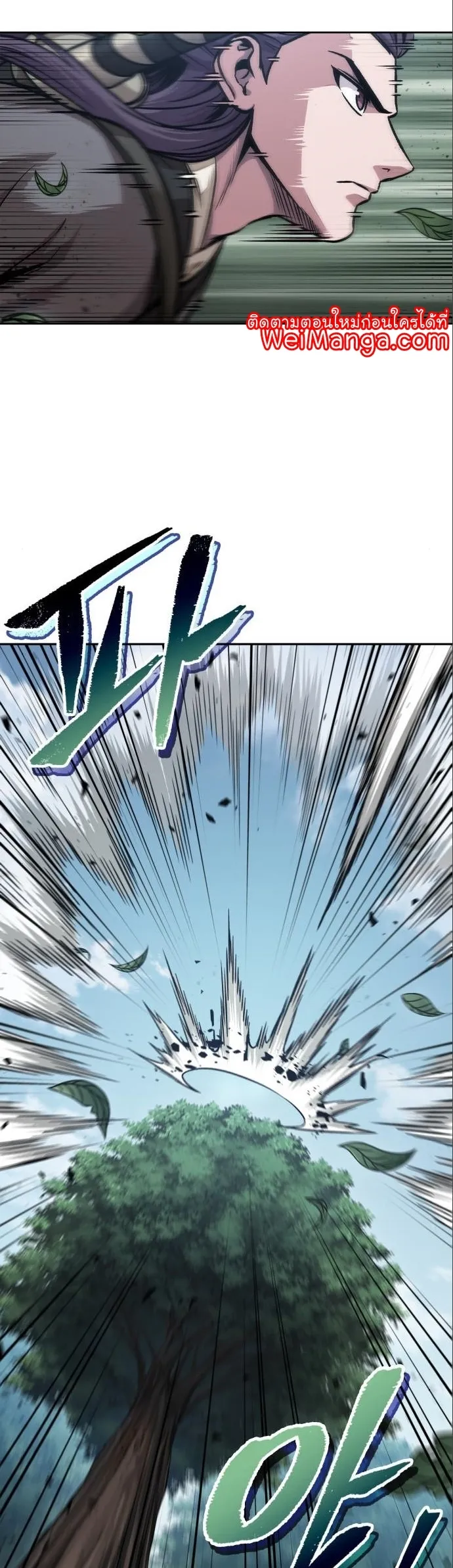 Nano Machine Chapter 180 หน้า 9