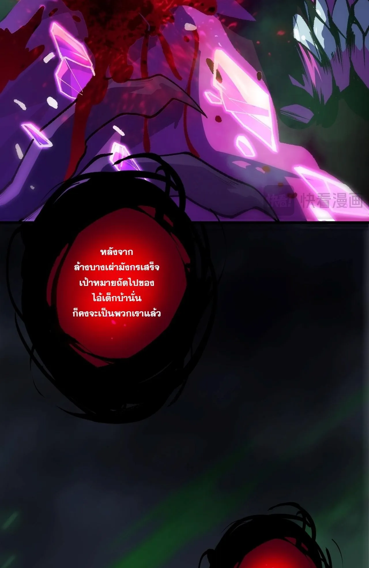 Disastrous Necromancer ตอนที่ 299 หน้า 83