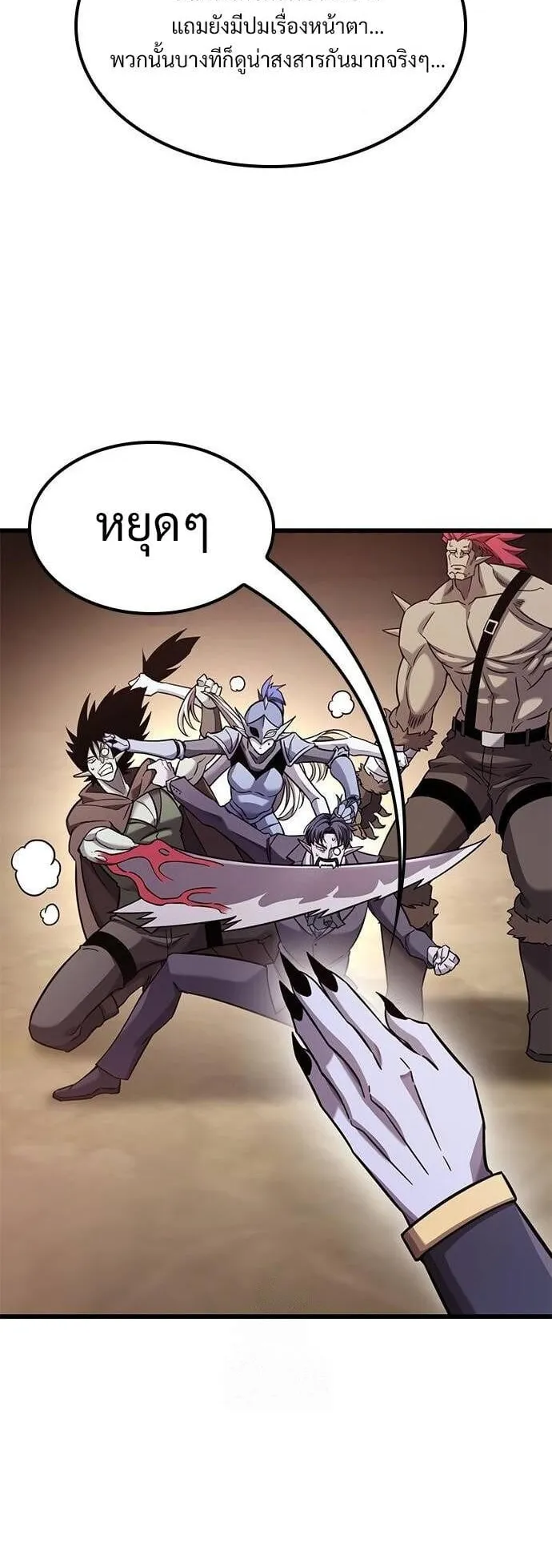 What a Bountiful Harvest, Demon Lord! ตอนที่ 25 หน้า 12
