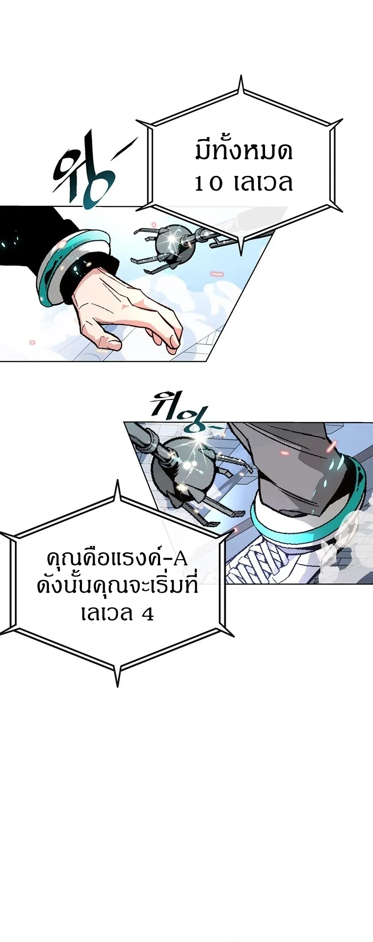 Heavenly Demon Instructor ตอนที่ 7 หน้า 10