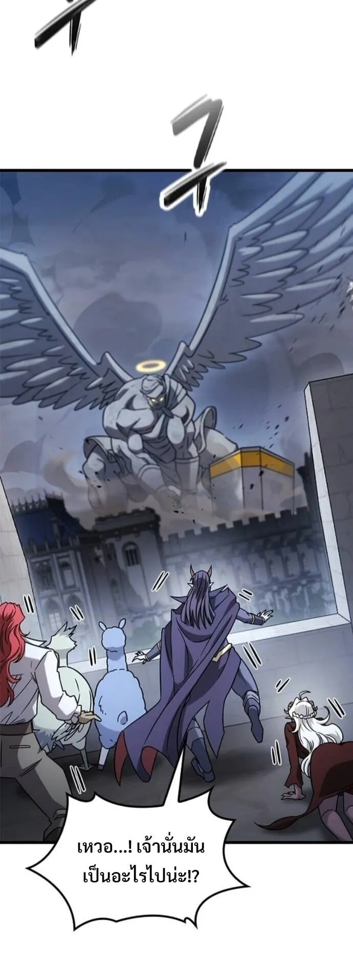 What a Bountiful Harvest, Demon Lord! ตอนที่ 55 หน้า 22