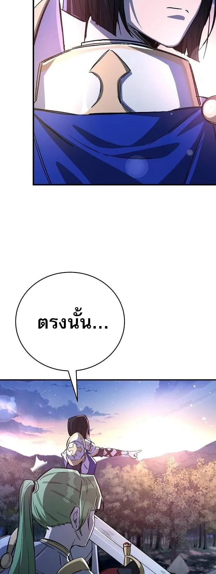 A Rogue Guard in a Medieval Fantasy ตอนที่ 16 หน้า 30