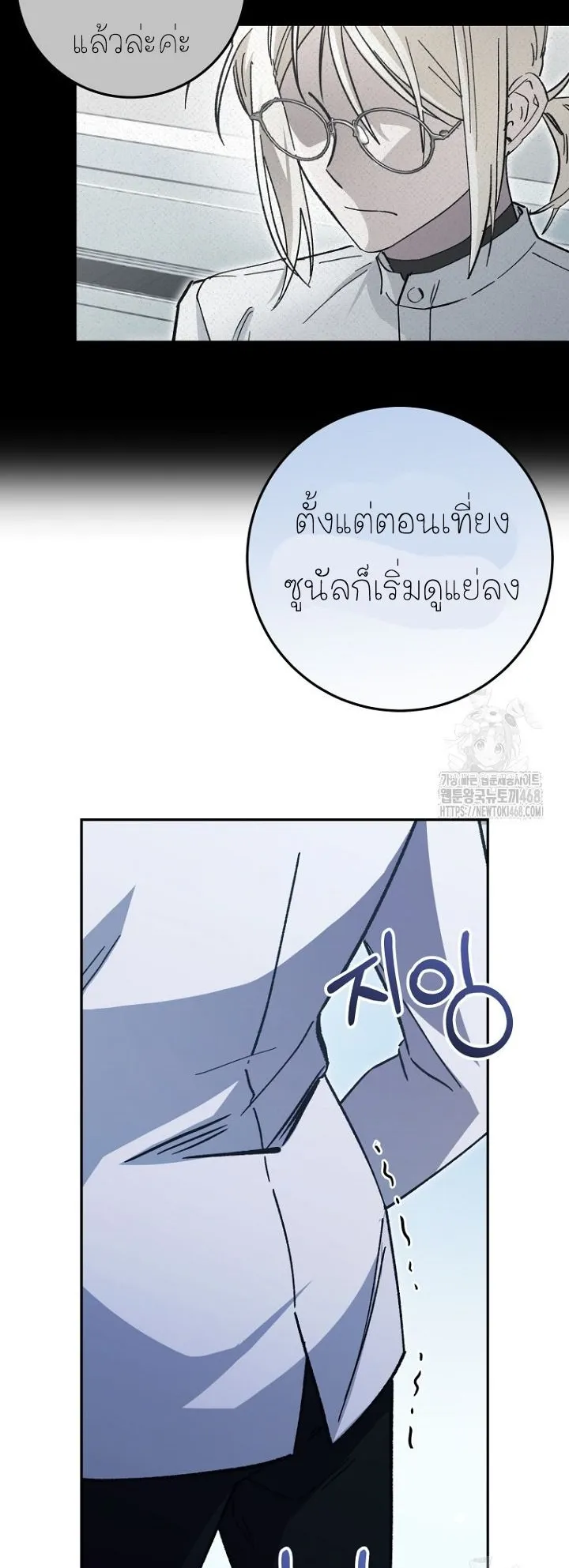 I Became a Civil Servant in a Magical World ตอนที่ 26 หน้า 54