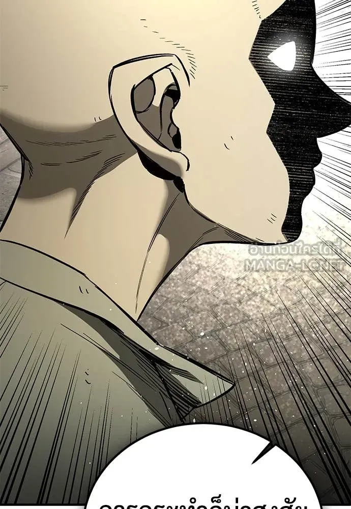 A Rogue Guard in a Medieval Fantasy ตอนที่ 22 หน้า 64