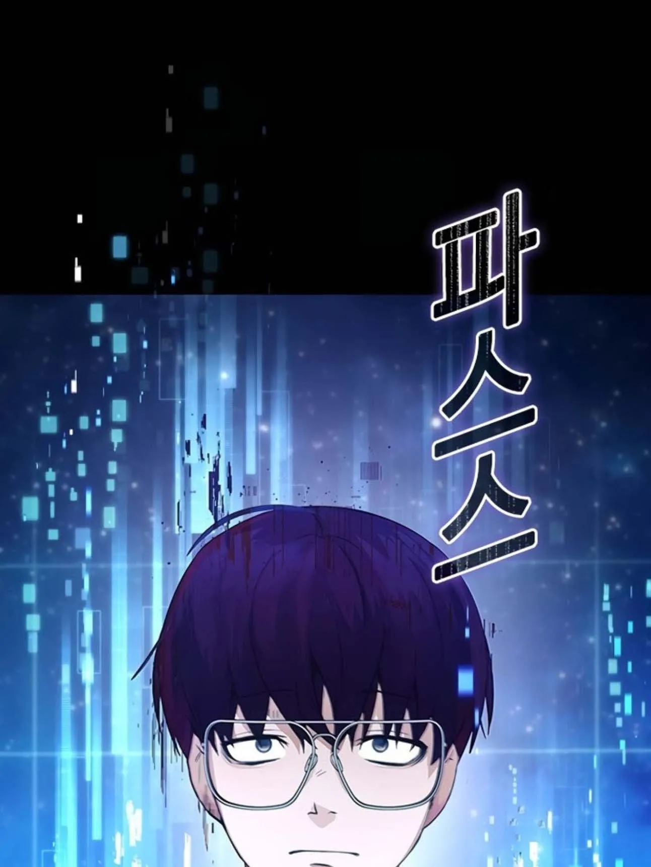 Bad Ending Maker ตอนที่ 1 หน้า 15