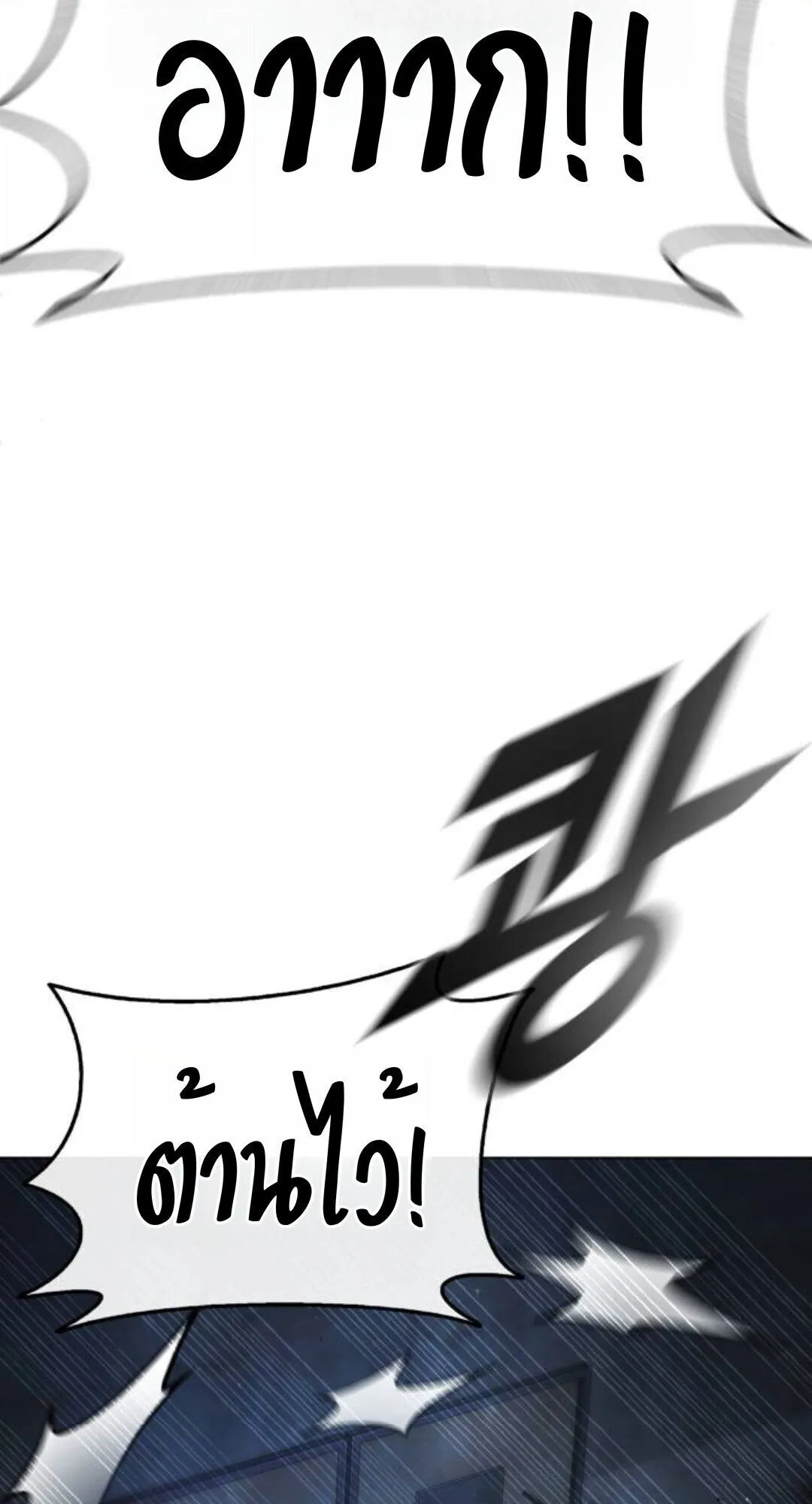 Zombie Papa ตอนที่ 8 หน้า 101