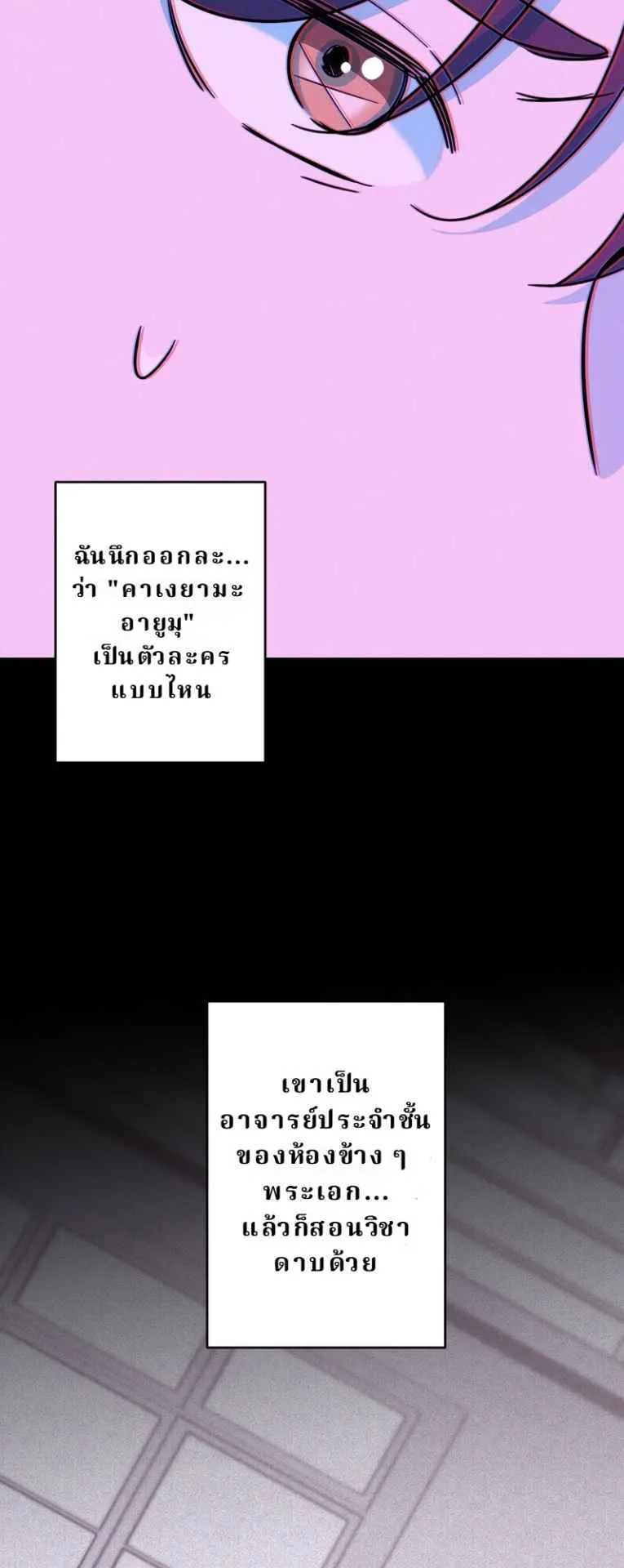 The Swordsmanship Instructor at the Academy ตอนที่ 1 หน้า 66