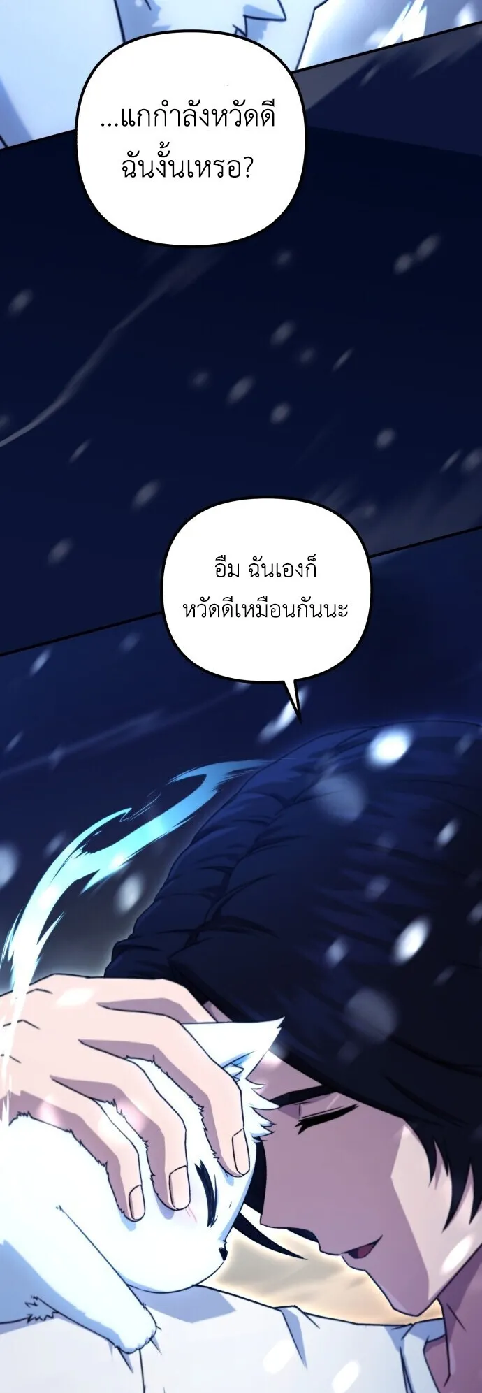 The Absolute’s Modern Life ตอนที่ 2 หน้า 11