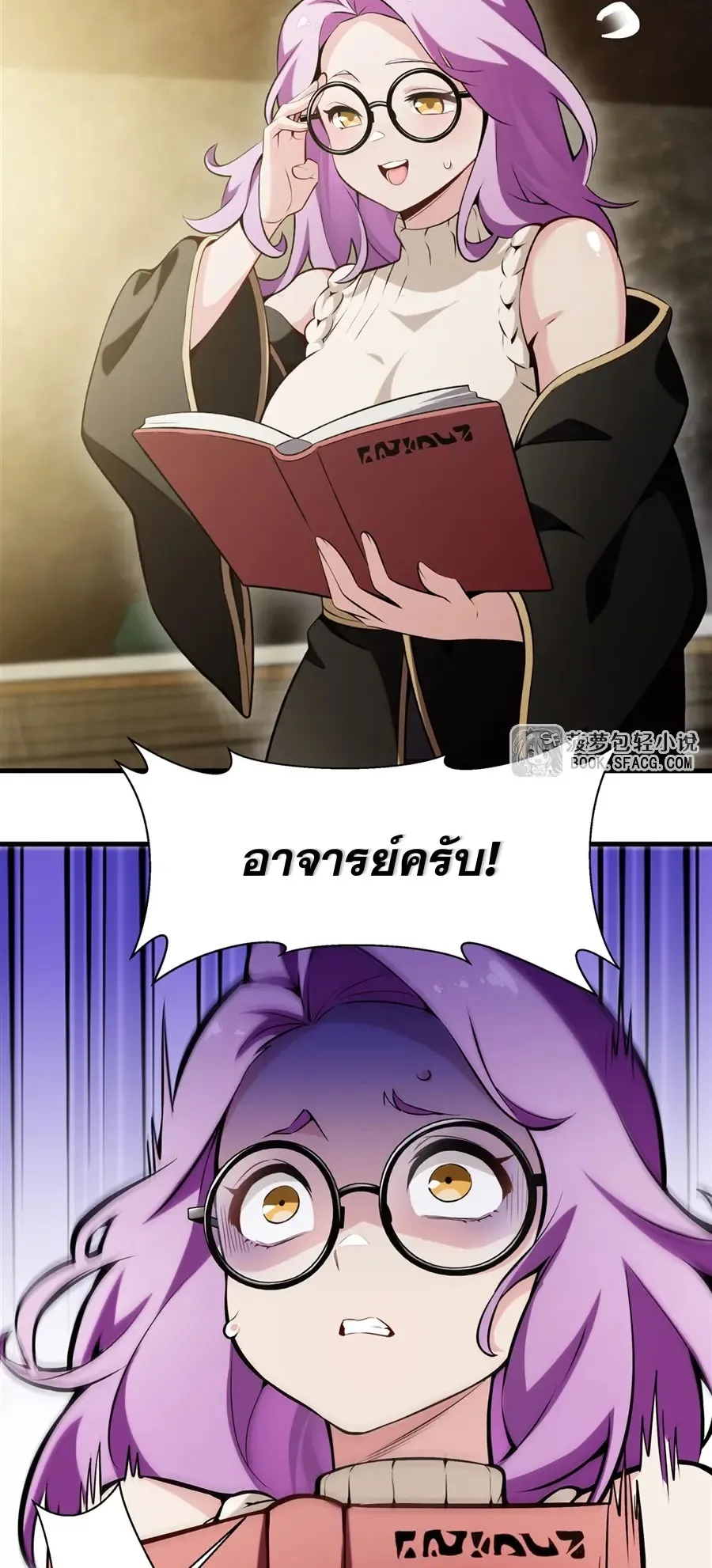 The Yellow-Haired Villain in Female Main Character’s Novel Wants Happiness ตอนที่ 46 หน้า 17