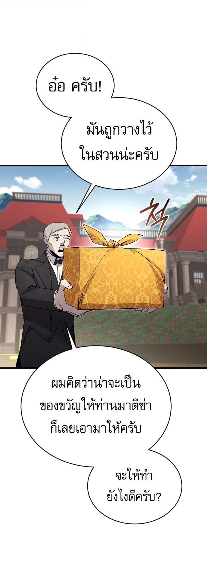 The Genius Mage Who Uses His Fists ตอนที่ 57 หน้า 13