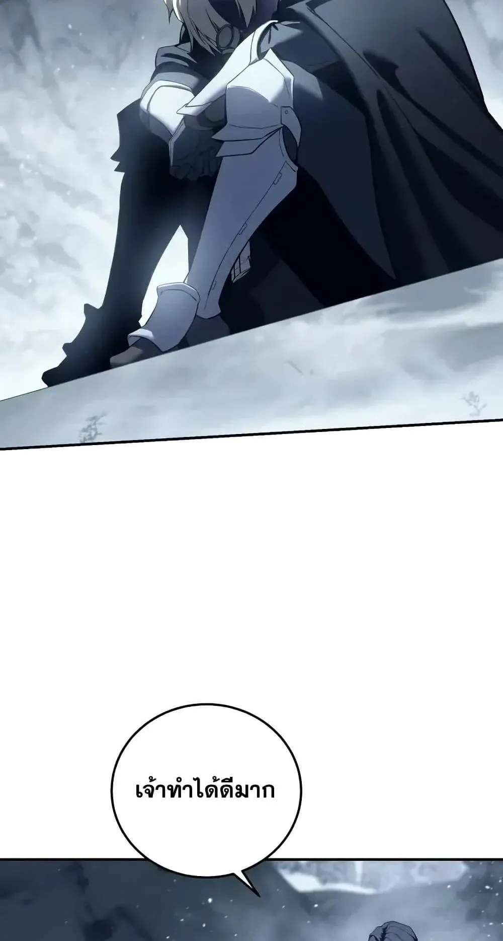 Star-Embracing Swordmaster ตอนที่ 74 หน้า 98