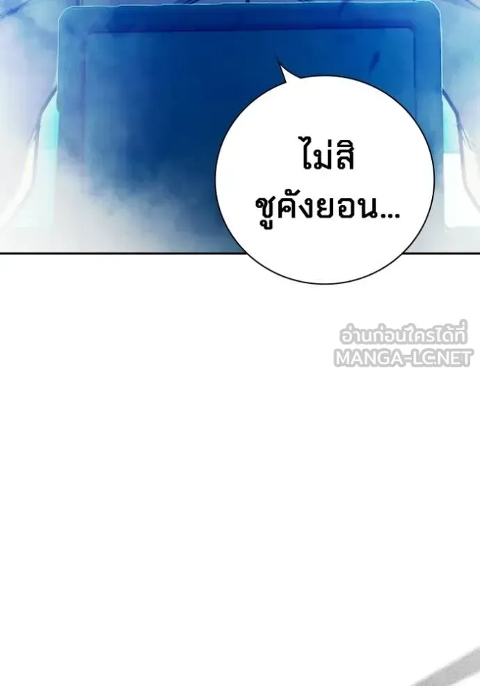Juvenile Prison ตอนที่ 78 หน้า 229