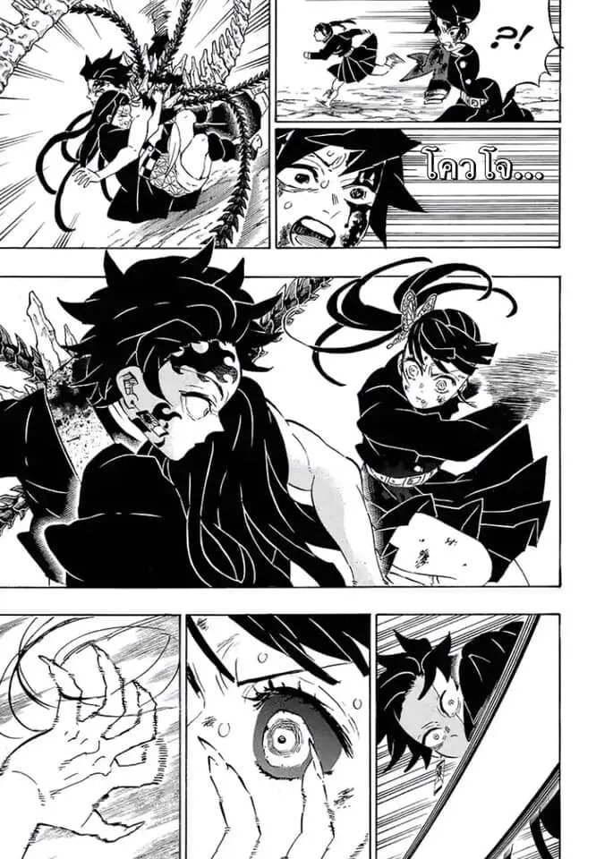 Kimetsu no yaiba ตอนที่ 197 หน้า 113