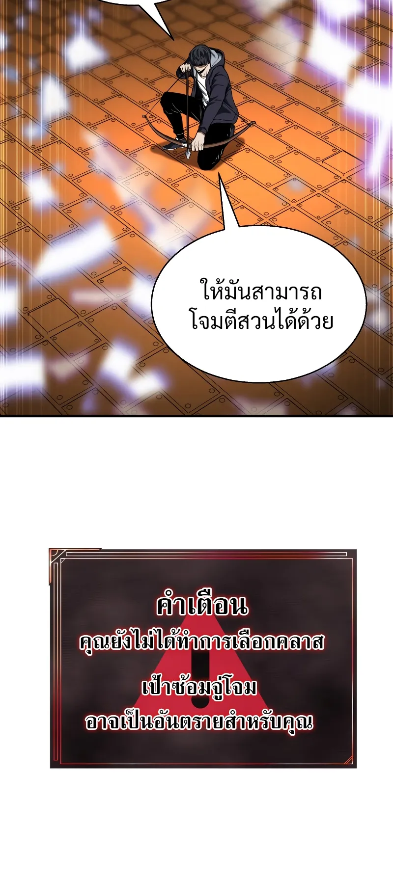 Absolute Necromancer ตอนที่ 3 หน้า 22