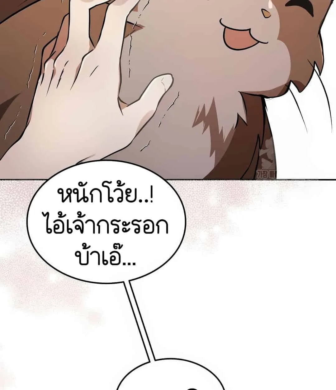 Shinsu Kindergarten ตอนที่ 18 หน้า 95