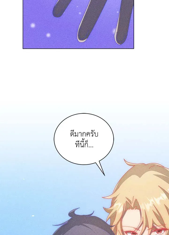 Necromancer Academy’s Genius Summoner Chapter 33 หน้า 53