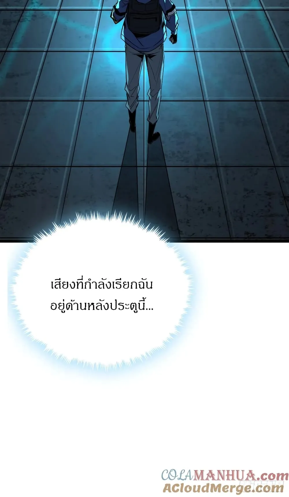 This Game Is Too Realistic ตอนที่ 2 หน้า 83
