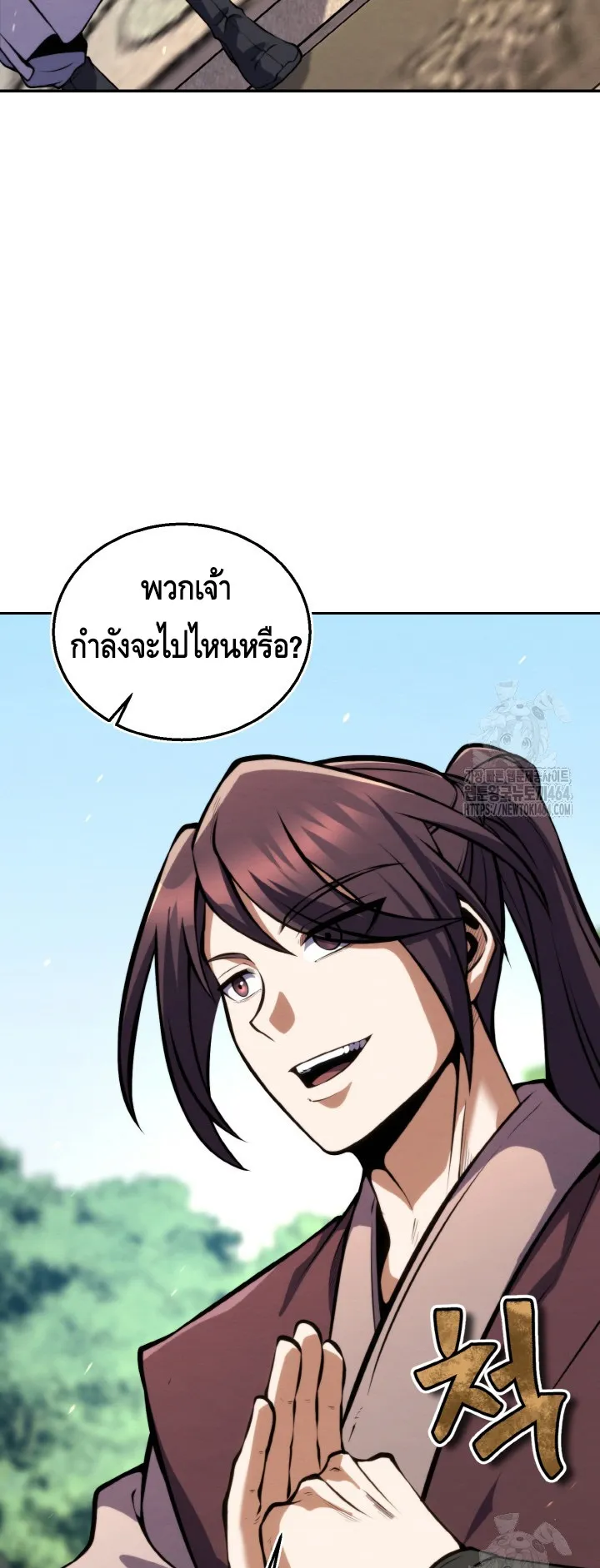 I Become the Youngest Disciple of the Martial Arts Leader ตอนที่ 14 หน้า 22