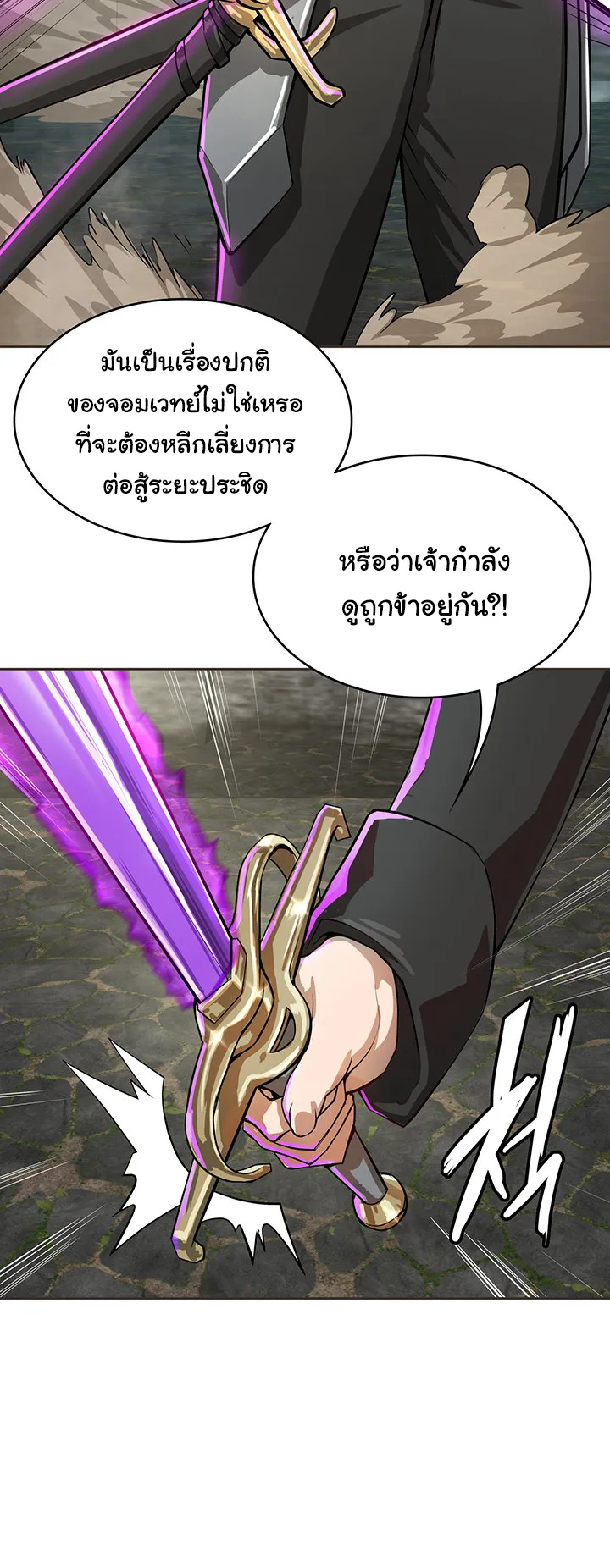 Bought By The Demon Lord Before The Ending ตอนที่ 2 หน้า 27