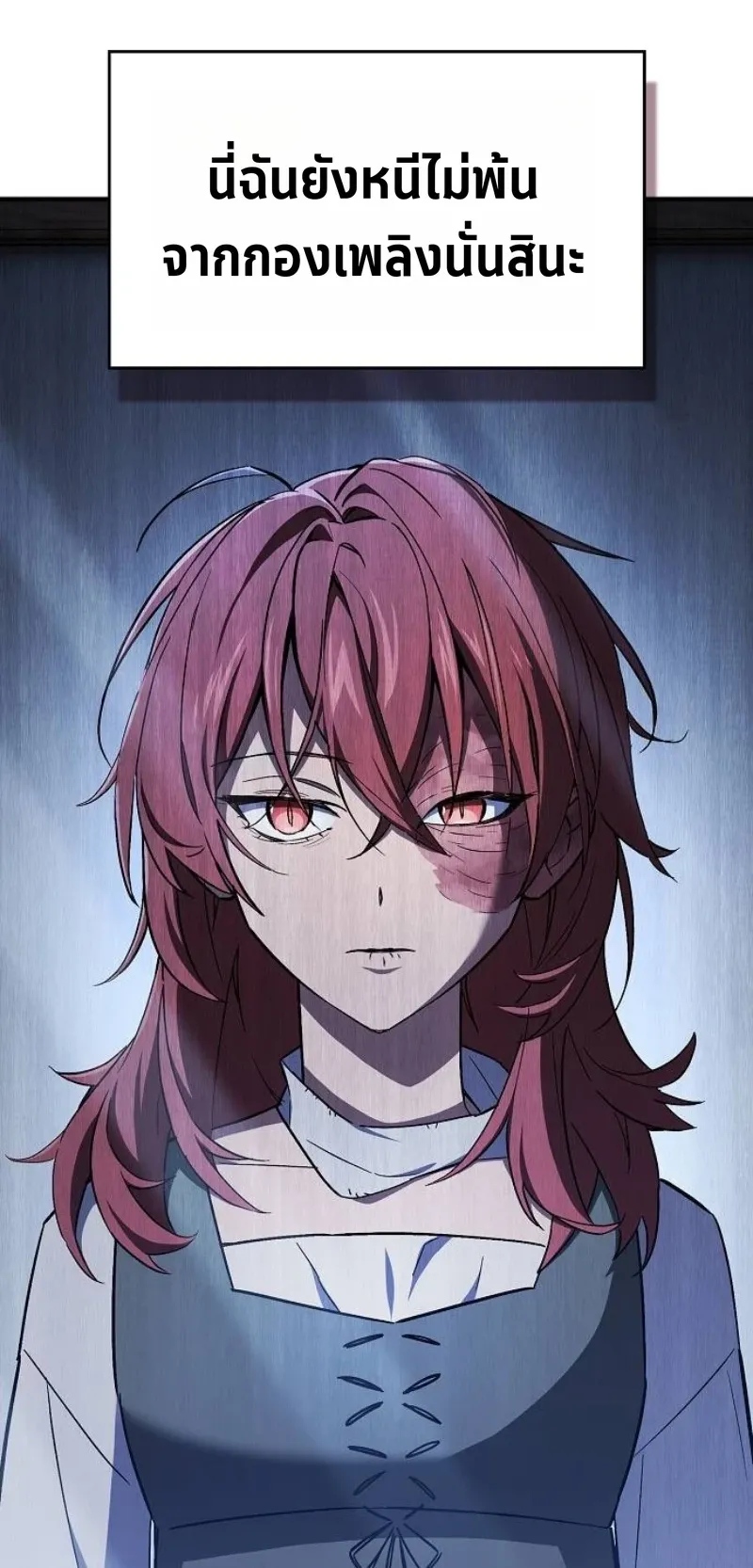 The Sword-Eating Swordmaster ตอนที่ 5 หน้า 40