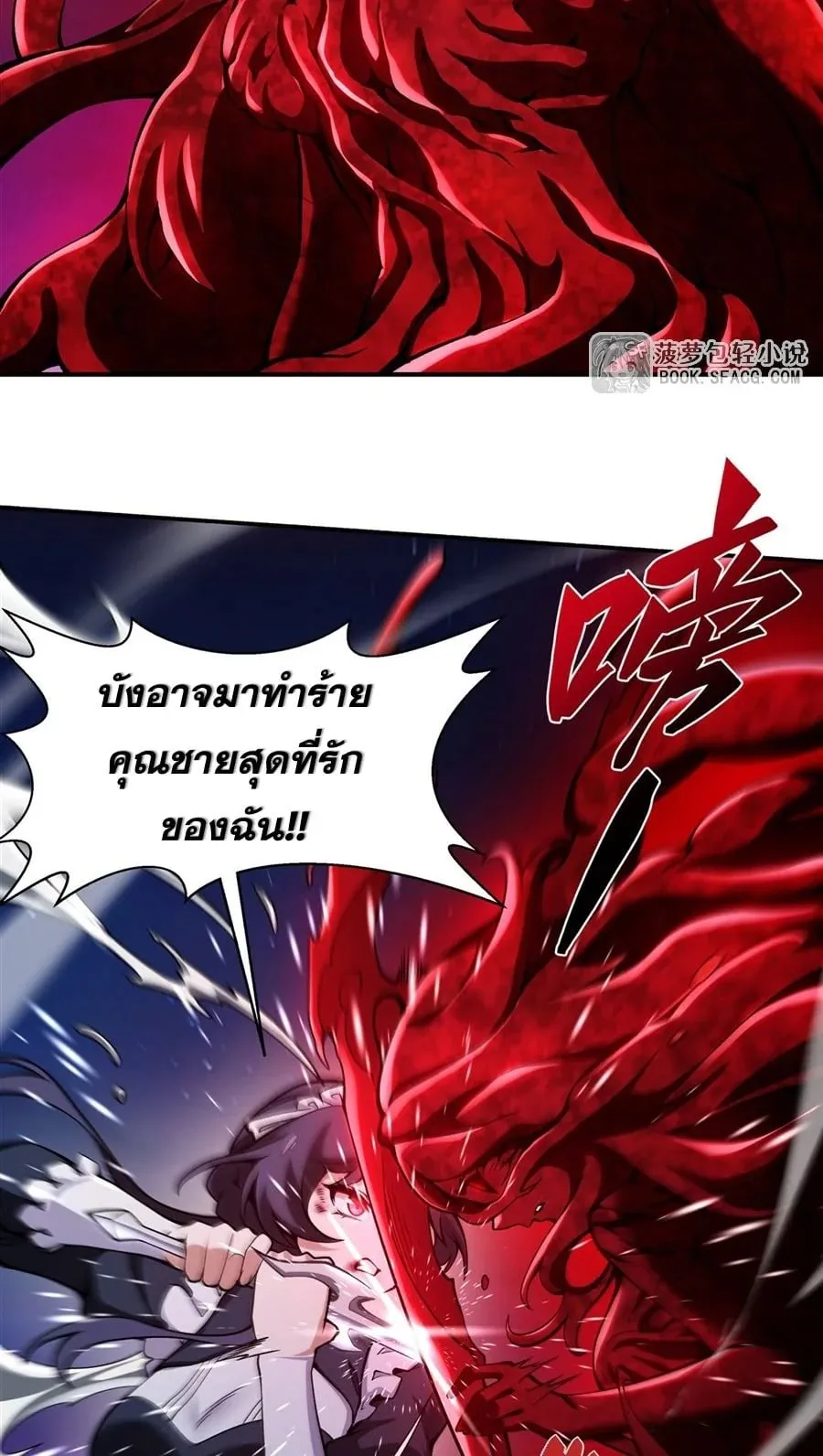 The Yellow-Haired Villain in Female Main Character’s Novel Wants Happiness ตอนที่ 34 หน้า 31