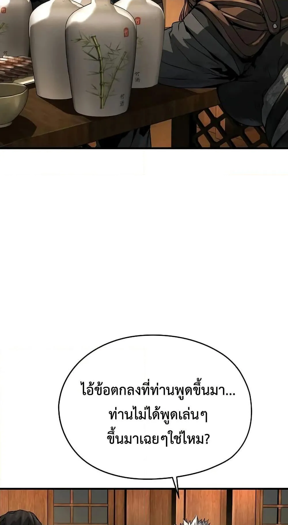 Absolute Regression ตอนที่ 48 หน้า 66