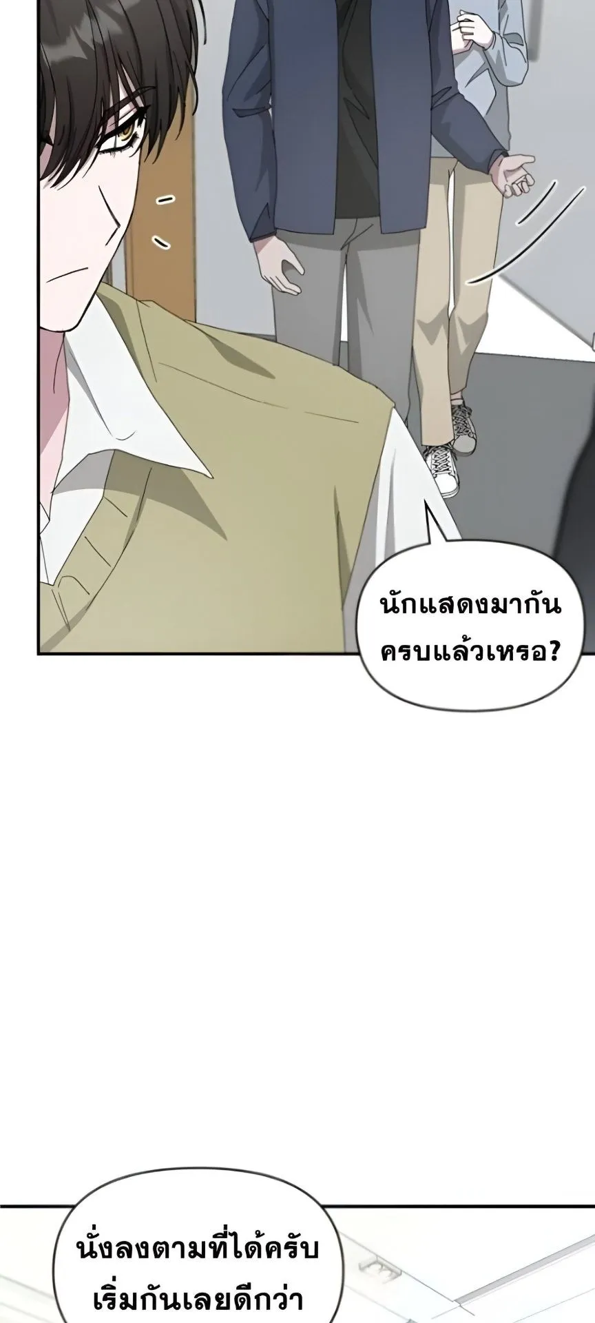 I Was Immediately Mistaken for a Monster Genius Actor ตอนที่ 48 หน้า 22