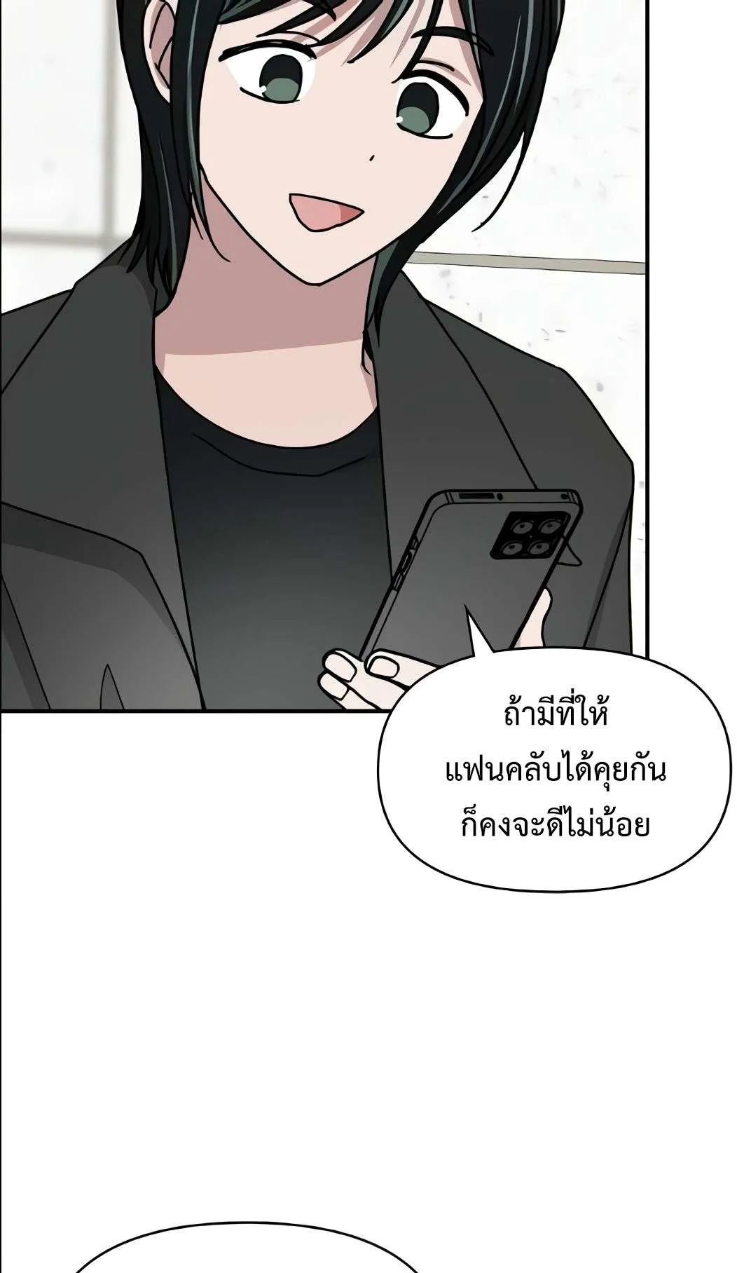 I Was Immediately Mistaken for a Monster Genius Actor ตอนที่ 34 หน้า 42