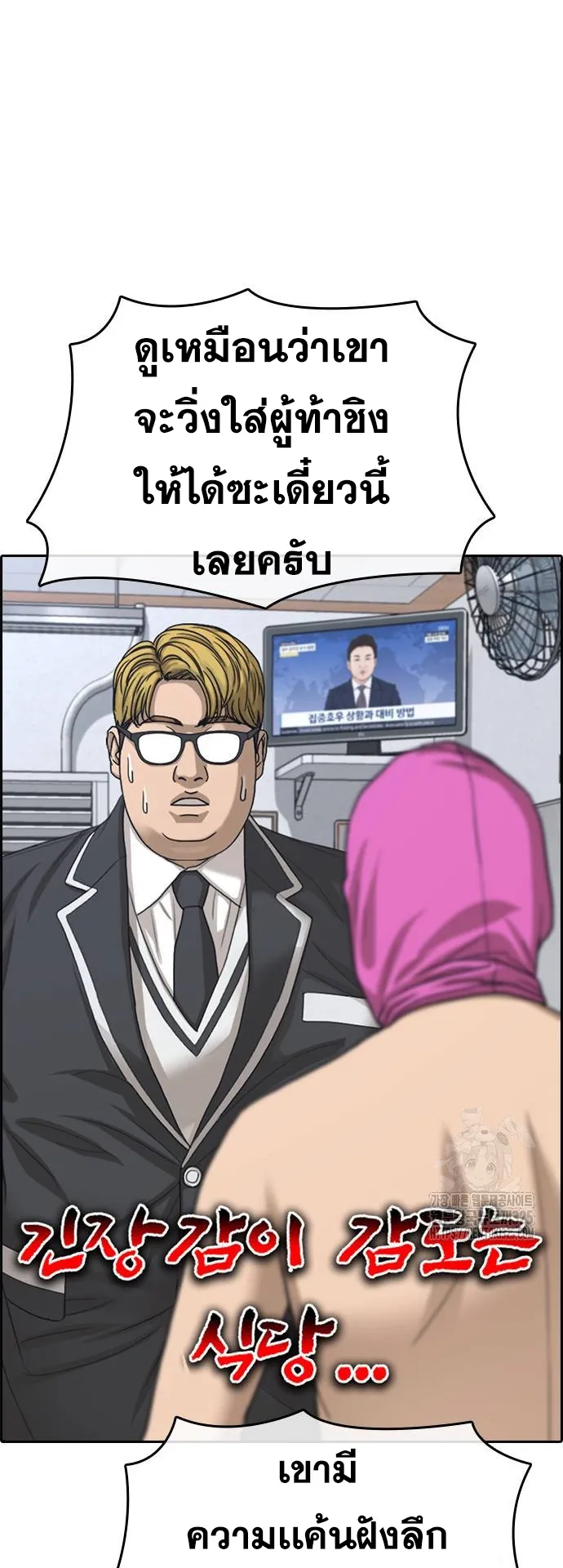Loser Life 2 ตอนที่ 11 หน้า 34