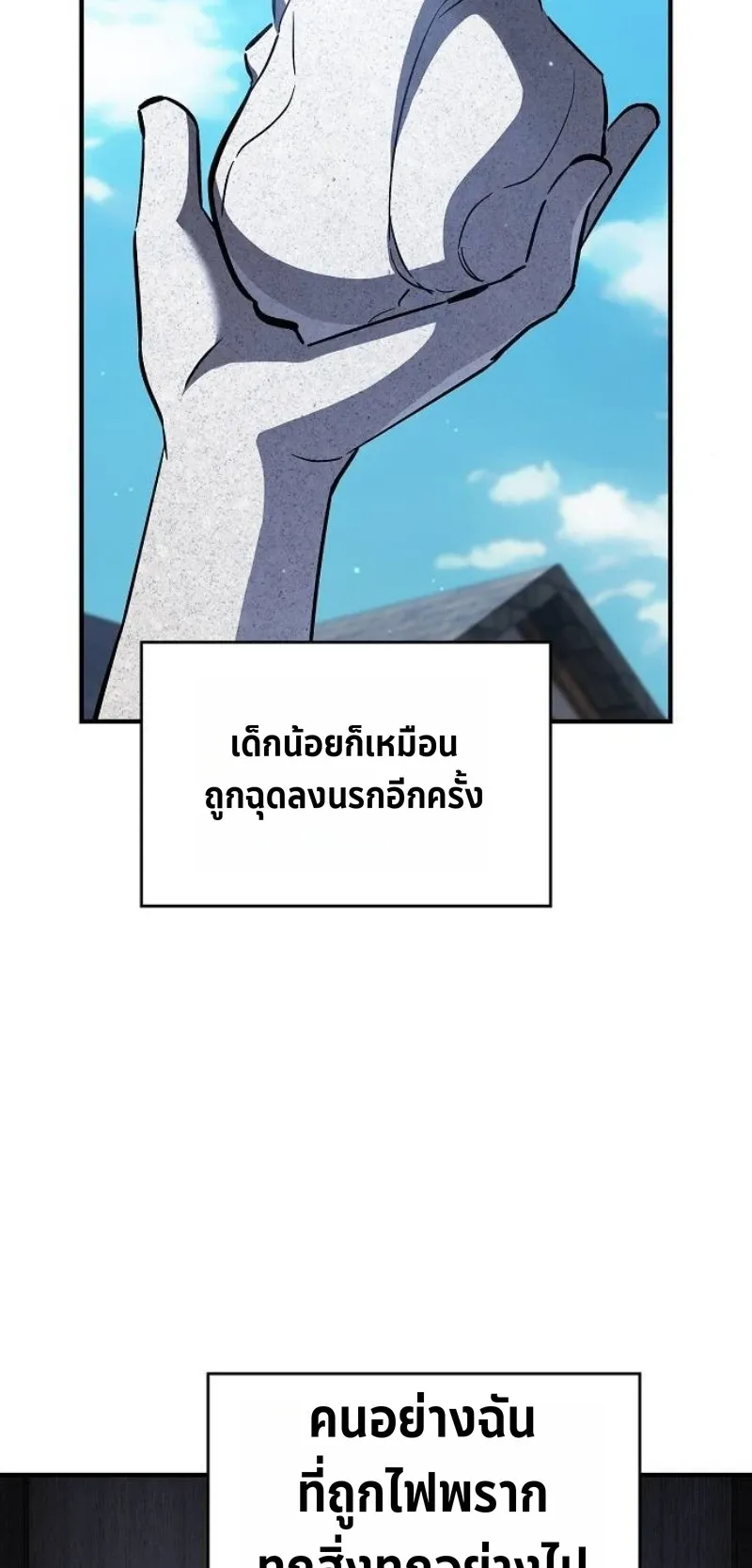 The Sword-Eating Swordmaster ตอนที่ 5 หน้า 38