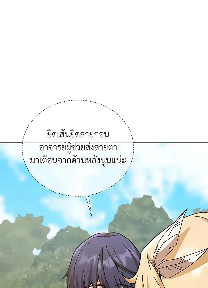 Necromancer Academy’s Genius Summoner Chapter 128 หน้า 68