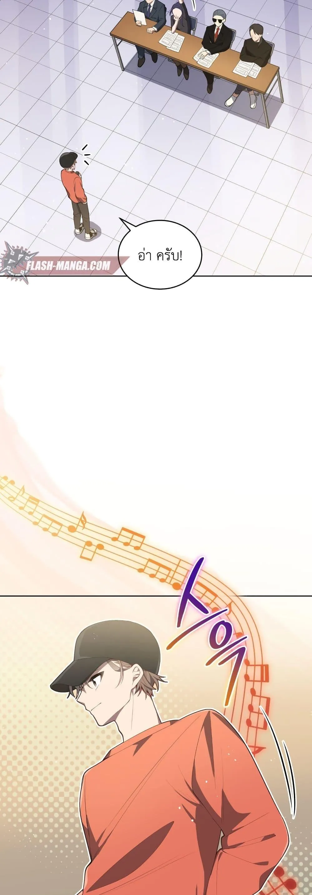 The Second Life of an All-Rounder Idol ตอนที่ 3 หน้า 10