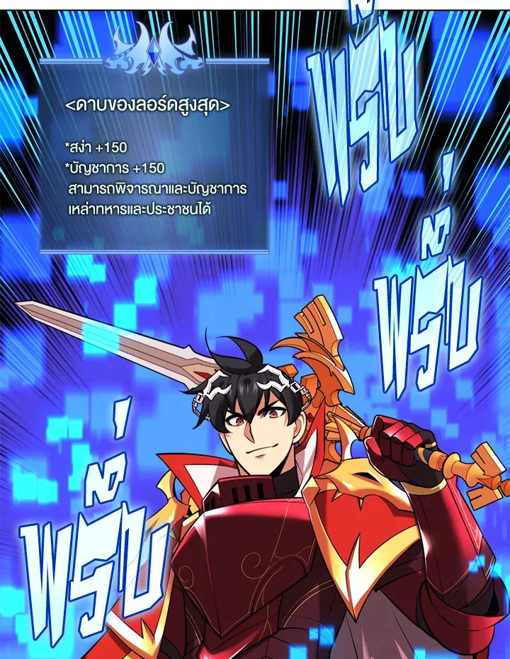 Overgeared ตอนที่ 215 หน้า 156