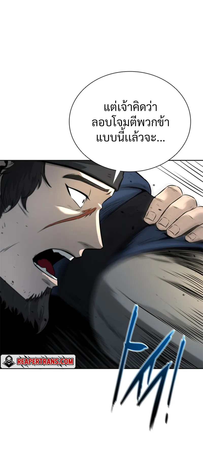 Moon Shadow Sword Emperor ตอนที่ 2 หน้า 50