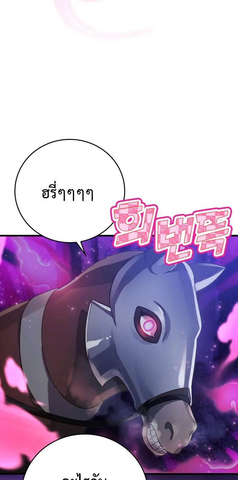 The Demon Prince Goes to the Academy ตอนที่ 7 หน้า 47