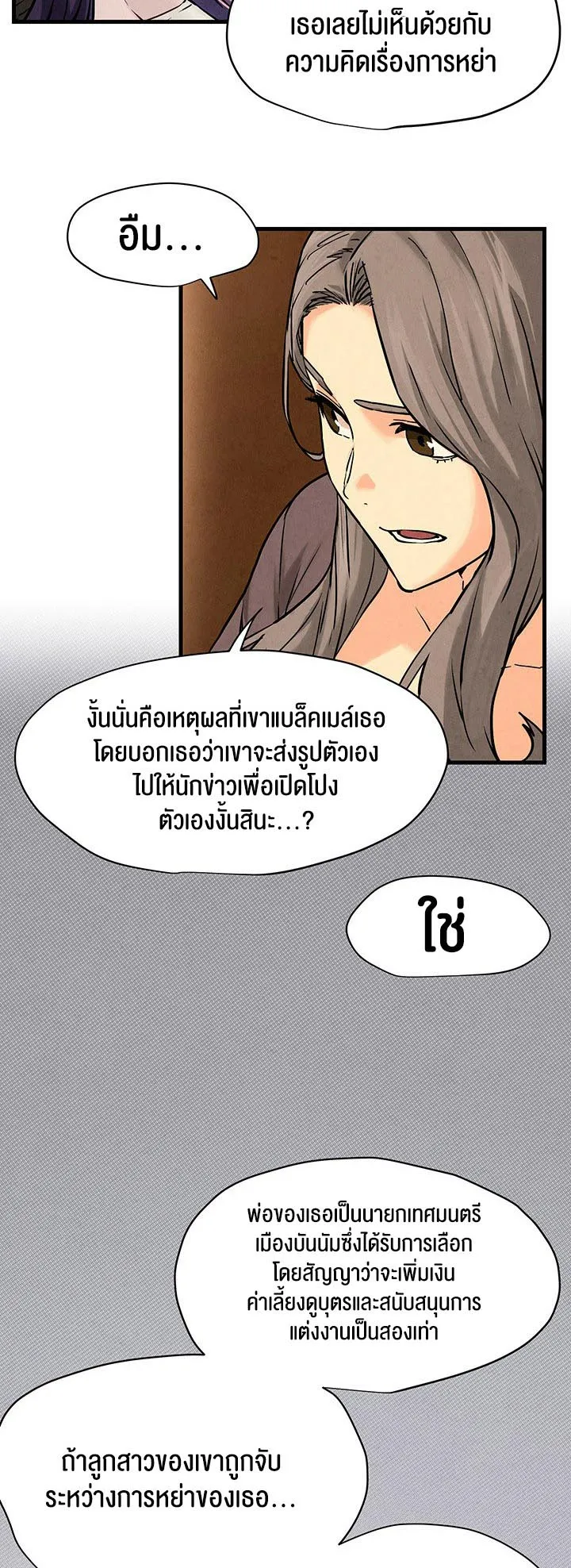 Moby Dick ตอนที่ 6 หน้า 59
