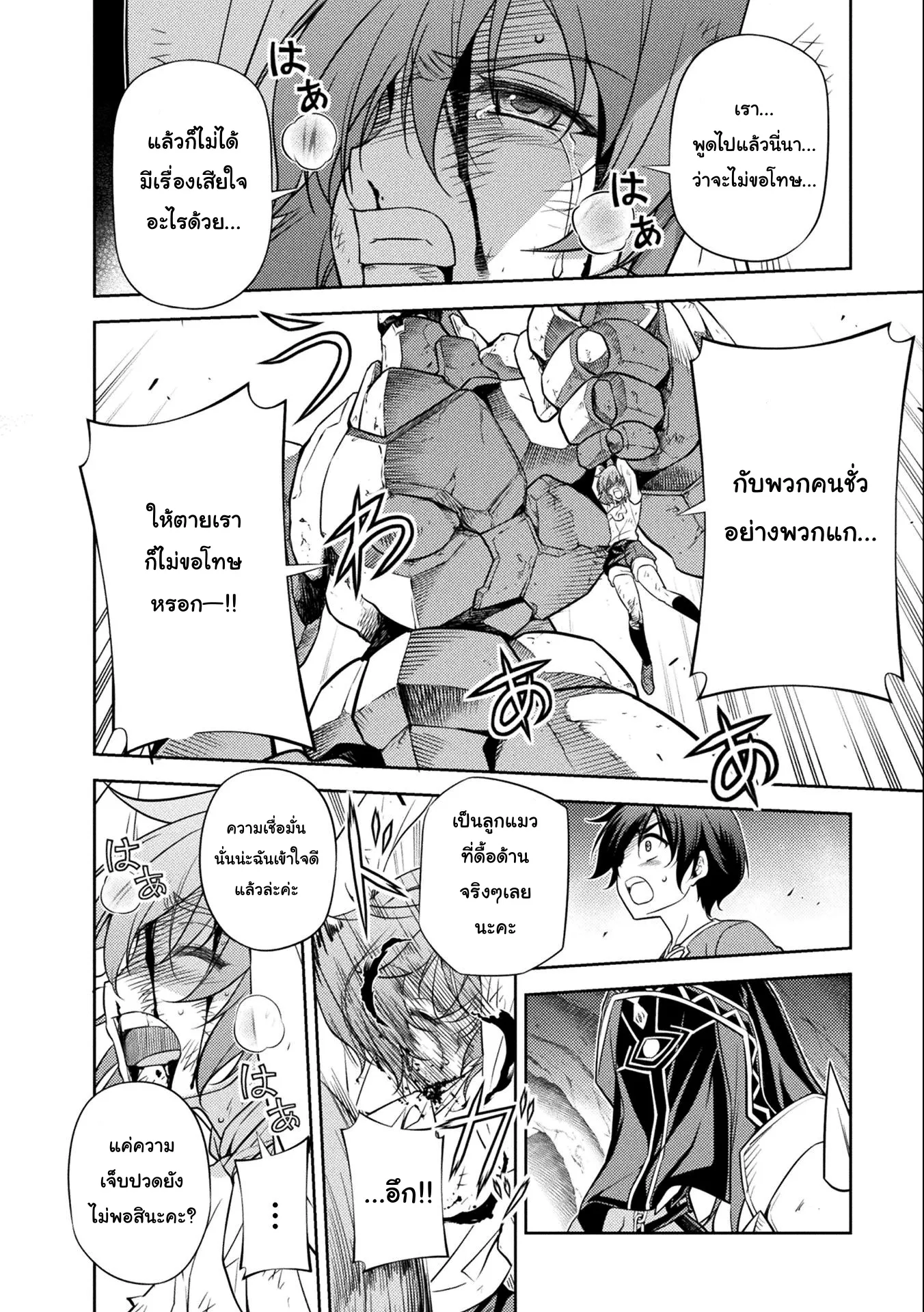 Drawing: Saikyou Mangaka wa Oekaki Skill de Isekai Musou Suru! ตอนที่ 6 หน้า 10