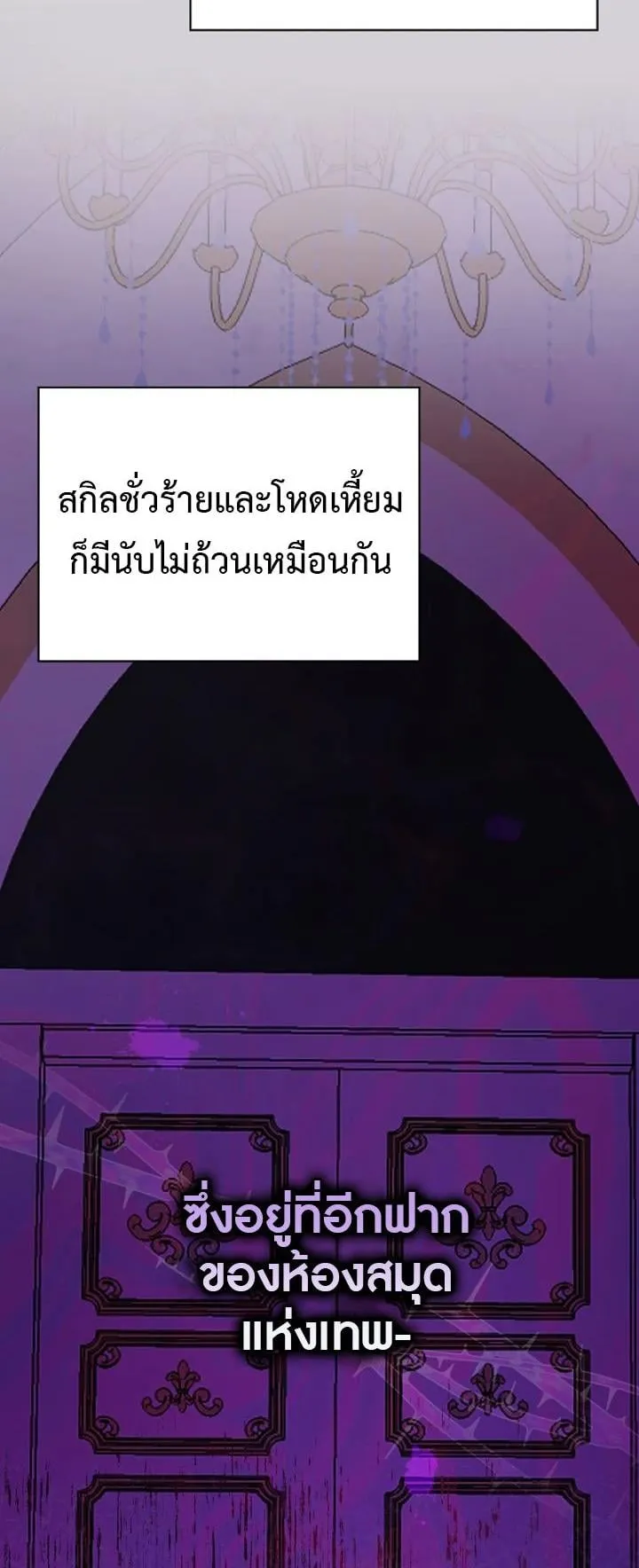 Superstar From Age 0 ตอนที่ 1 หน้า 12