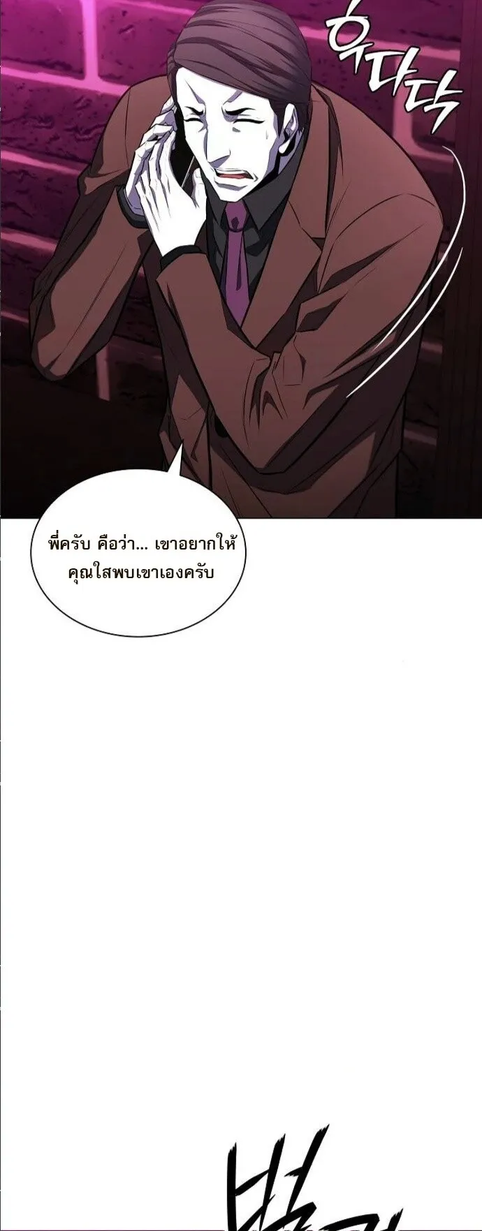 The Former Mercenary’s Life as a Prosecutor ตอนที่ 10 หน้า 59