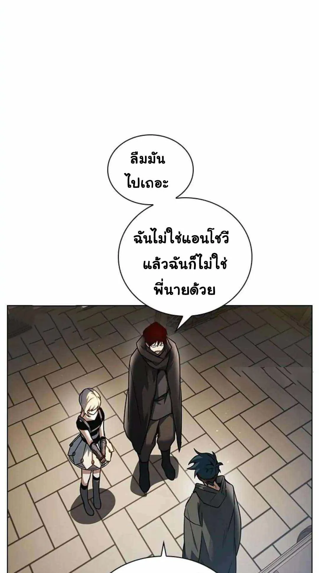 Bad Ending Maker ตอนที่ 5 หน้า 37