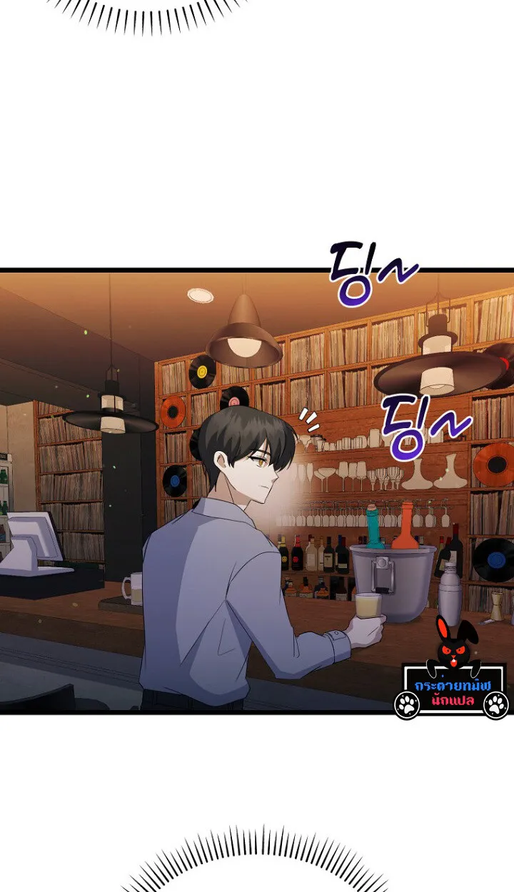 The Crazy Genius Composer Returns ตอนที่ 11 หน้า 12