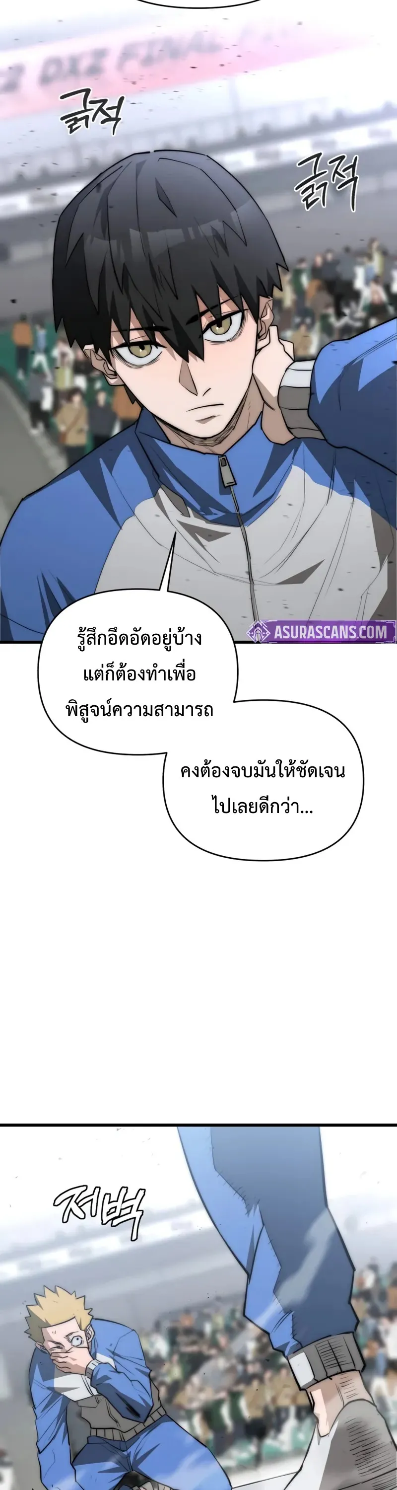 The Return of the World Savior ตอนที่ 3 หน้า 49